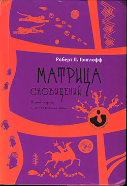 Translated into Russian